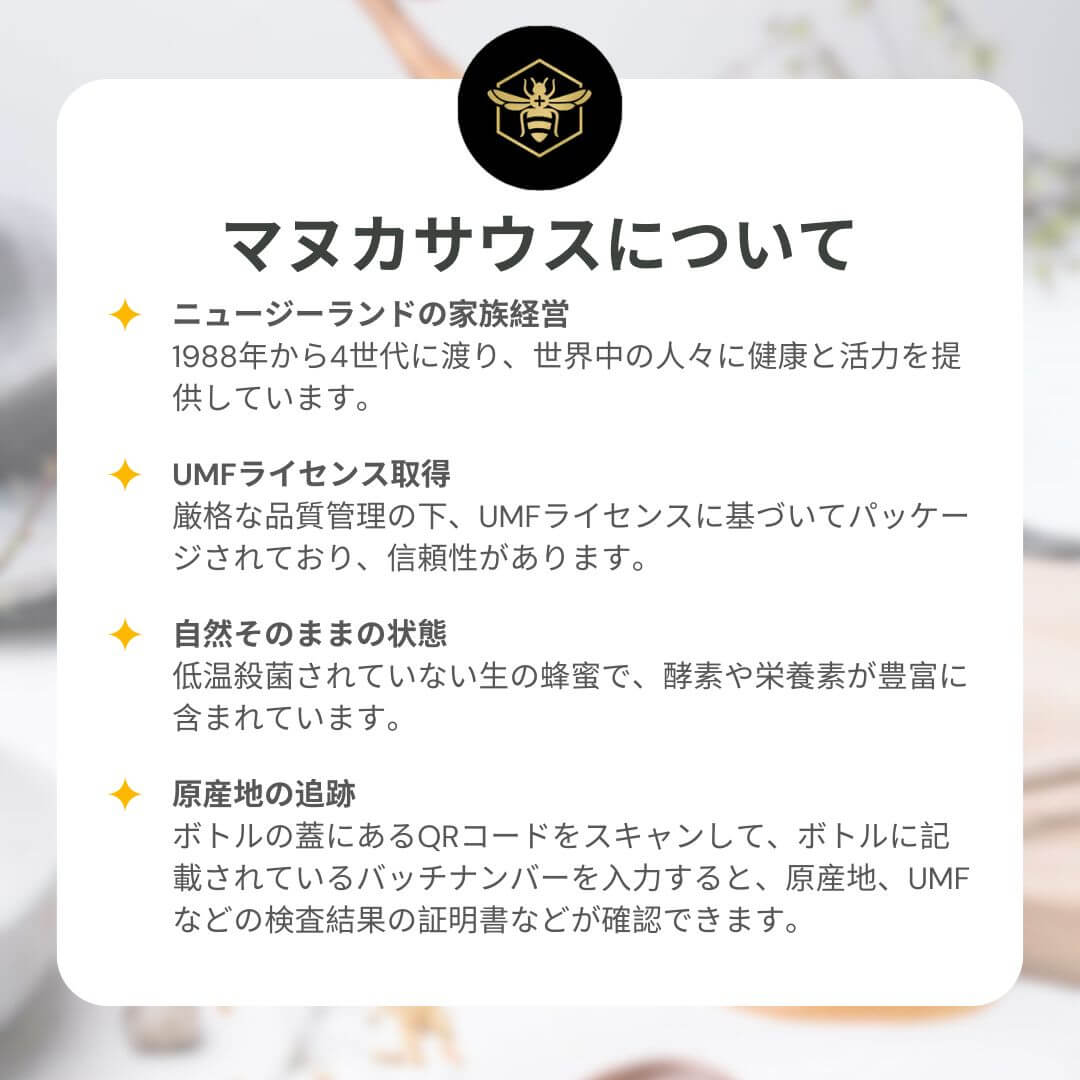 Premium Manuka Honey UMF5+