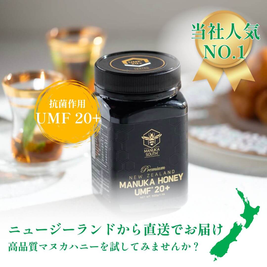 Premium Manuka Honey UMF20+
