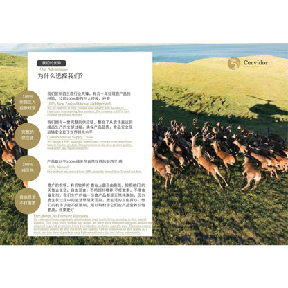 A promotional graphic for Cervidor organic grass-fed beef, featuring a large white text panel on the left with Chinese and English copy about their organic standards, alongside a background photo of cattle grazing in an open grassy field under a blue sky.