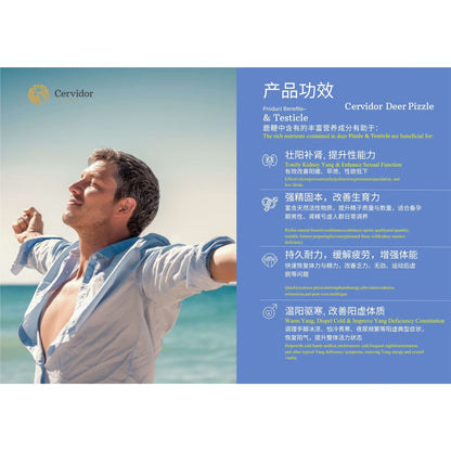 A promotional graphic for Cervidor Deer Pizzle & Testicle supplement, featuring a man in a white shirt on a beach on the left and Chinese product benefits text on a blue background on the right.